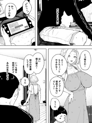 [NTロボ] 寝取られ職人NTロボ 6年間の総集編_0532_rlyk