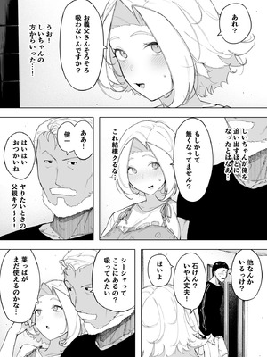 [NTロボ] 寝取られ職人NTロボ 6年間の総集編_0534_wxln