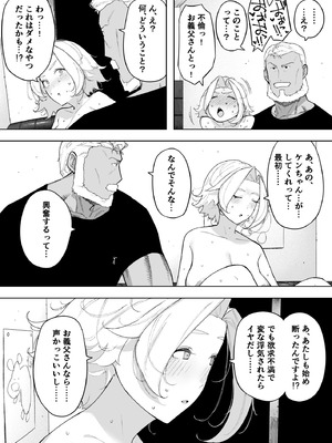 [NTロボ] 寝取られ職人NTロボ 6年間の総集編_0544_xady