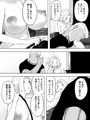 [NTロボ] 寝取られ職人NTロボ 6年間の総集編_0545_kume