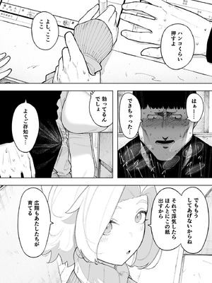 [NTロボ] 寝取られ職人NTロボ 6年間の総集編_0562_oknv