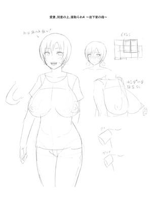 [NTロボ] 寝取られ職人NTロボ 6年間の総集編_0573_ruir