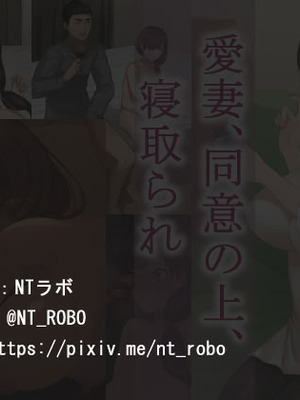 [NTロボ] 寝取られ職人NTロボ 6年間の総集編_0739_wfhi