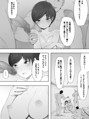 [NTロボ] 寝取られ職人NTロボ 6年間の総集編_0746_omag