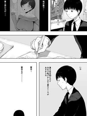 [NTロボ] 寝取られ職人NTロボ 6年間の総集編_0750_qghj