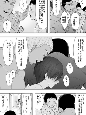 [NTロボ] 寝取られ職人NTロボ 6年間の総集編_0759_wwmv