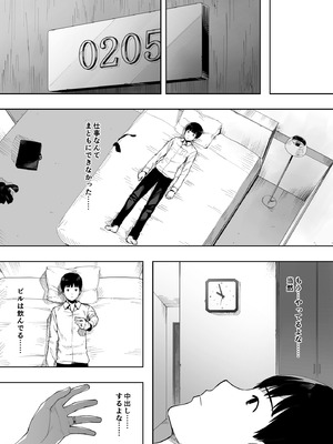 [NTロボ] 寝取られ職人NTロボ 6年間の総集編_0761_gmbd