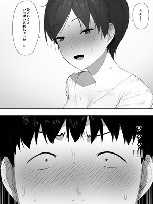 [NTロボ] 寝取られ職人NTロボ 6年間の総集編_0771_crmc