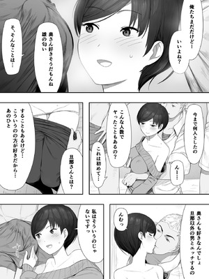 [NTロボ] 寝取られ職人NTロボ 6年間の総集編_0790_ahgi