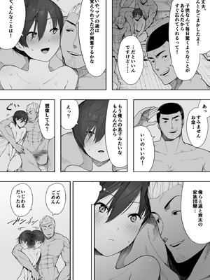 [NTロボ] 寝取られ職人NTロボ 6年間の総集編_0805_nayt