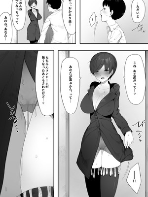 [NTロボ] 寝取られ職人NTロボ 6年間の総集編_0820_jyko