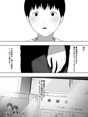 [NTロボ] 寝取られ職人NTロボ 6年間の総集編_0827_lfrf