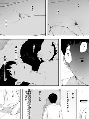 [NTロボ] 寝取られ職人NTロボ 6年間の総集編_0833_witd