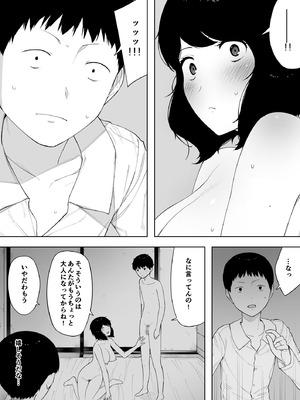 [NTロボ] 寝取られ職人NTロボ 6年間の総集編_0860_dqmx