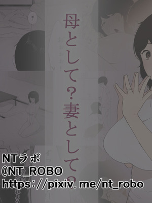 [NTロボ] 寝取られ職人NTロボ 6年間の総集編_0863_xdan