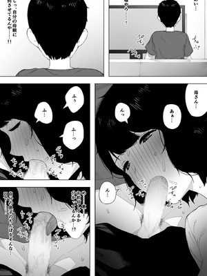 [NTロボ] 寝取られ職人NTロボ 6年間の総集編_0873_eqfp