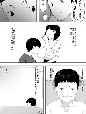 [NTロボ] 寝取られ職人NTロボ 6年間の総集編_0876_axpl