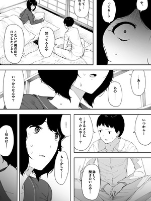 [NTロボ] 寝取られ職人NTロボ 6年間の総集編_0878_yans