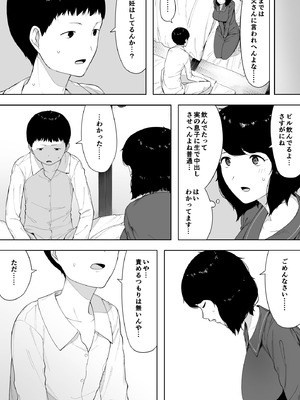 [NTロボ] 寝取られ職人NTロボ 6年間の総集編_0883_grir