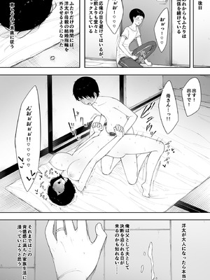 [NTロボ] 寝取られ職人NTロボ 6年間の総集編_0895_xgmq