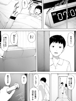 [NTロボ] 寝取られ職人NTロボ 6年間の総集編_0933_jvfr