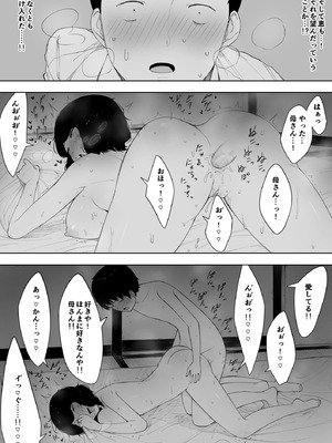 [NTロボ] 寝取られ職人NTロボ 6年間の総集編_0959_kiil