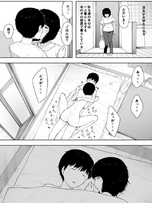 [NTロボ] 寝取られ職人NTロボ 6年間の総集編_0964_wqsk