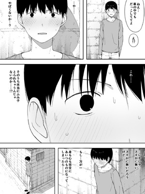 [NTロボ] 寝取られ職人NTロボ 6年間の総集編_1003_dppg