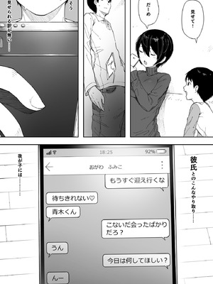 [NTロボ] 寝取られ職人NTロボ 6年間の総集編_1028_livv