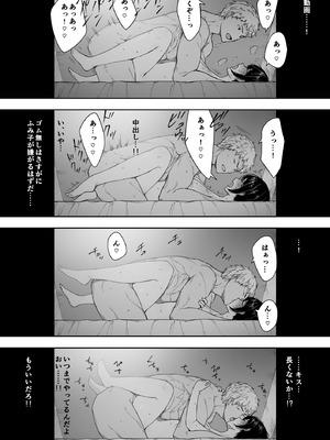 [NTロボ] 寝取られ職人NTロボ 6年間の総集編_1154_wsha