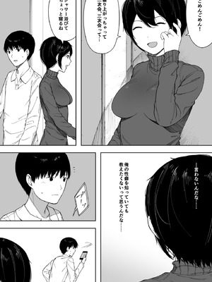 [NTロボ] 寝取られ職人NTロボ 6年間の総集編_1157_xivb