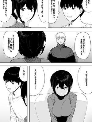 [NTロボ] 寝取られ職人NTロボ 6年間の総集編_1191_kwob