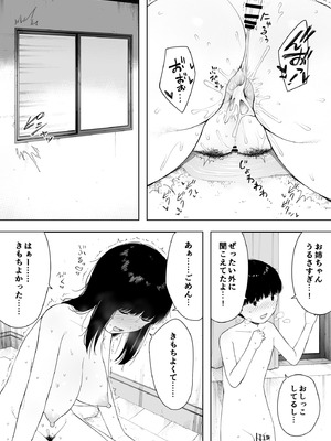 [NTロボ] 寝取られ職人NTロボ 6年間の総集編_1234_hlof