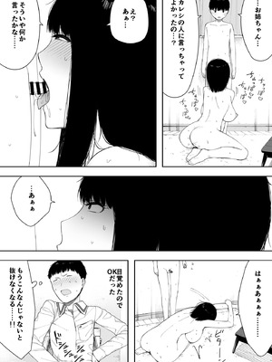 [NTロボ] 寝取られ職人NTロボ 6年間の総集編_1236_sakr