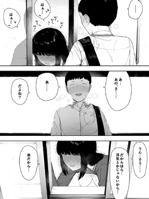 [NTロボ] 寝取られ職人NTロボ 6年間の総集編_1263_qvmi