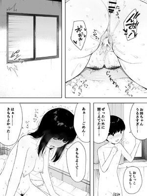 [NTロボ] 寝取られ職人NTロボ 6年間の総集編_1266_hoqn