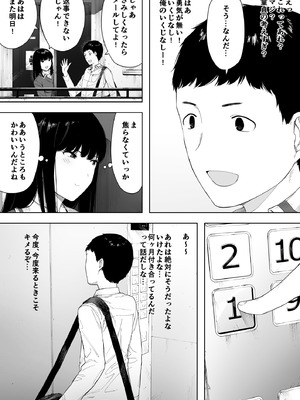 [NTロボ] 寝取られ職人NTロボ 6年間の総集編_1316_gycn