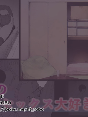 [NTロボ] 寝取られ職人NTロボ 6年間の総集編_1333_pvcv