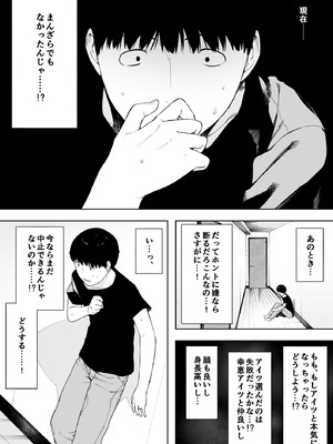 [NTロボ] 寝取られ職人NTロボ 6年間の総集編_1346_xjhq