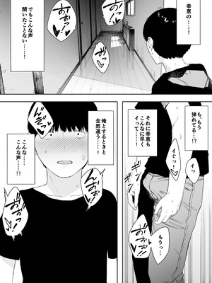 [NTロボ] 寝取られ職人NTロボ 6年間の総集編_1352_gbfb