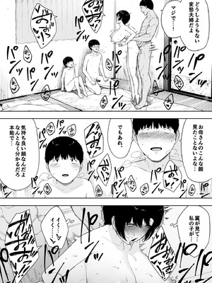 [NTロボ] 寝取られ職人NTロボ 6年間の総集編_1372_rnls