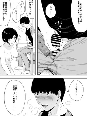 [NTロボ] 寝取られ職人NTロボ 6年間の総集編_1415_qjsu