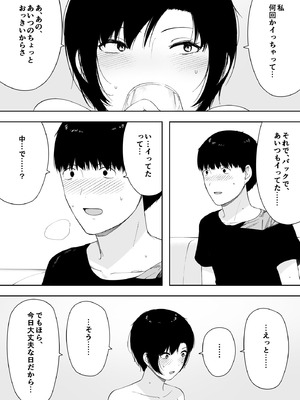 [NTロボ] 寝取られ職人NTロボ 6年間の総集編_1456_rxmg