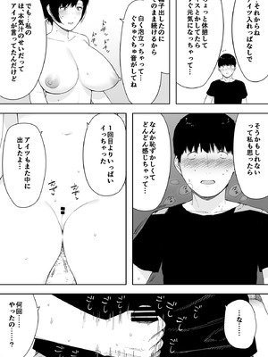 [NTロボ] 寝取られ職人NTロボ 6年間の総集編_1459_xkwk