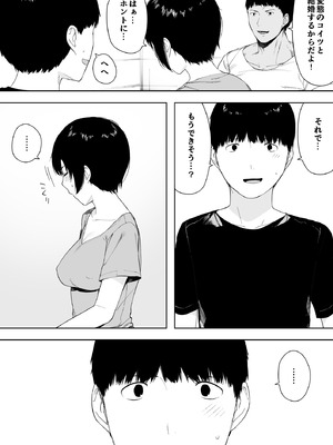 [NTロボ] 寝取られ職人NTロボ 6年間の総集編_1474_gyqu