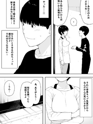 [NTロボ] 寝取られ職人NTロボ 6年間の総集編_1483_wqtq