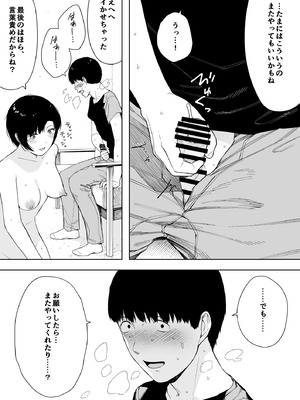 [NTロボ] 寝取られ職人NTロボ 6年間の総集編_1507_wqvi