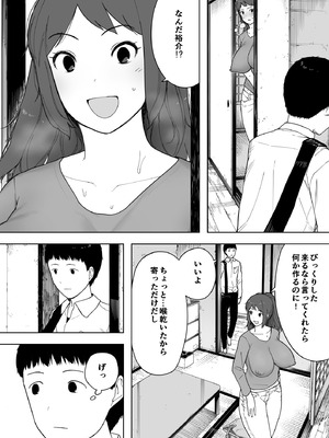 [NTロボ] 寝取られ職人NTロボ 6年間の総集編_1523_abin