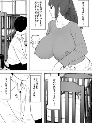 [NTロボ] 寝取られ職人NTロボ 6年間の総集編_1527_eggl