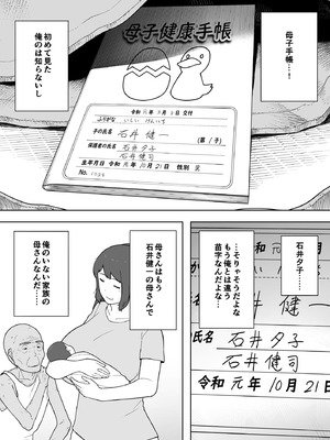 [NTロボ] 寝取られ職人NTロボ 6年間の総集編_1533_whss